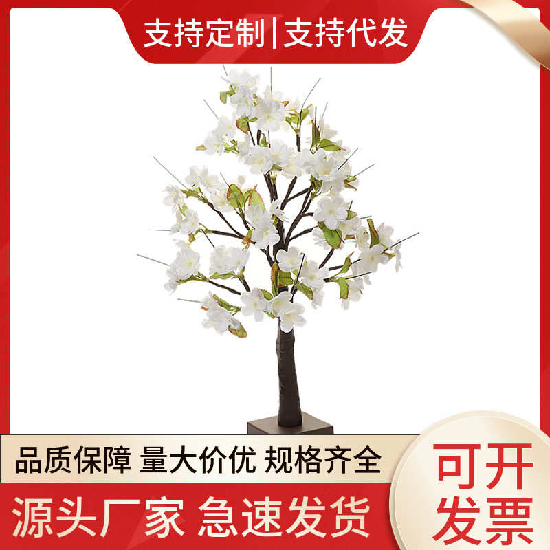 LED仿真梨花树灯新品小夜灯活动派对场景布置发光树摆件造型