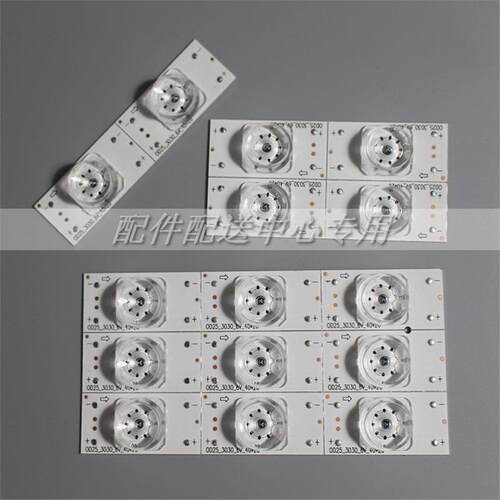 100个*6V凹透镜铝基板正负极+-焊点 LED灯珠灯条32-65寸背光颗粒