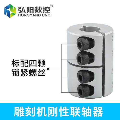 弹性联轴器性直联合数控机刚937床丝杆丝杠连接器传动雕刻机金铝