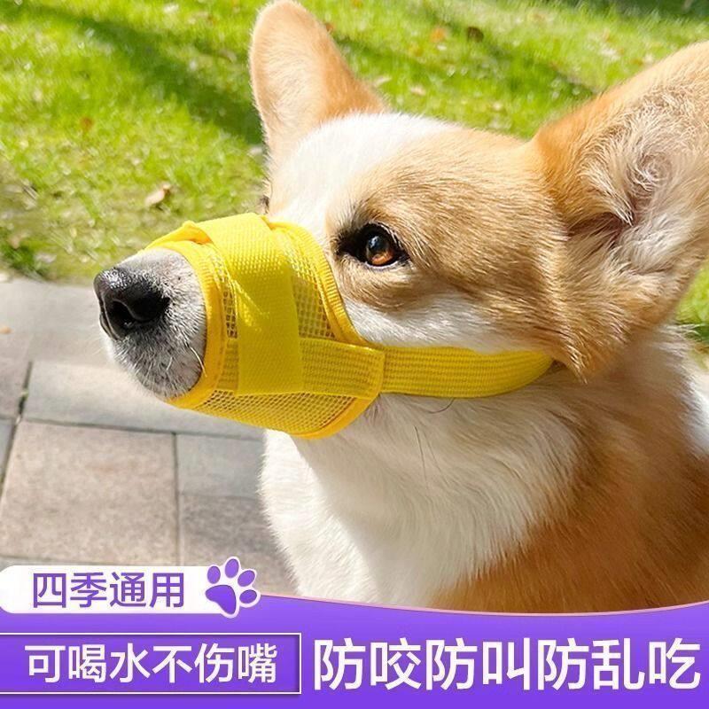狗狗嘴套防扒嘴罩口罩透气网格布防咬防叫防乱吃可调节宠物用品