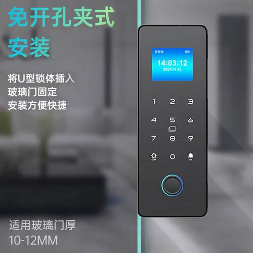 玻璃门密QY199-J码锁免打门孔办公室单能指纹锁考勤有框双开智锁