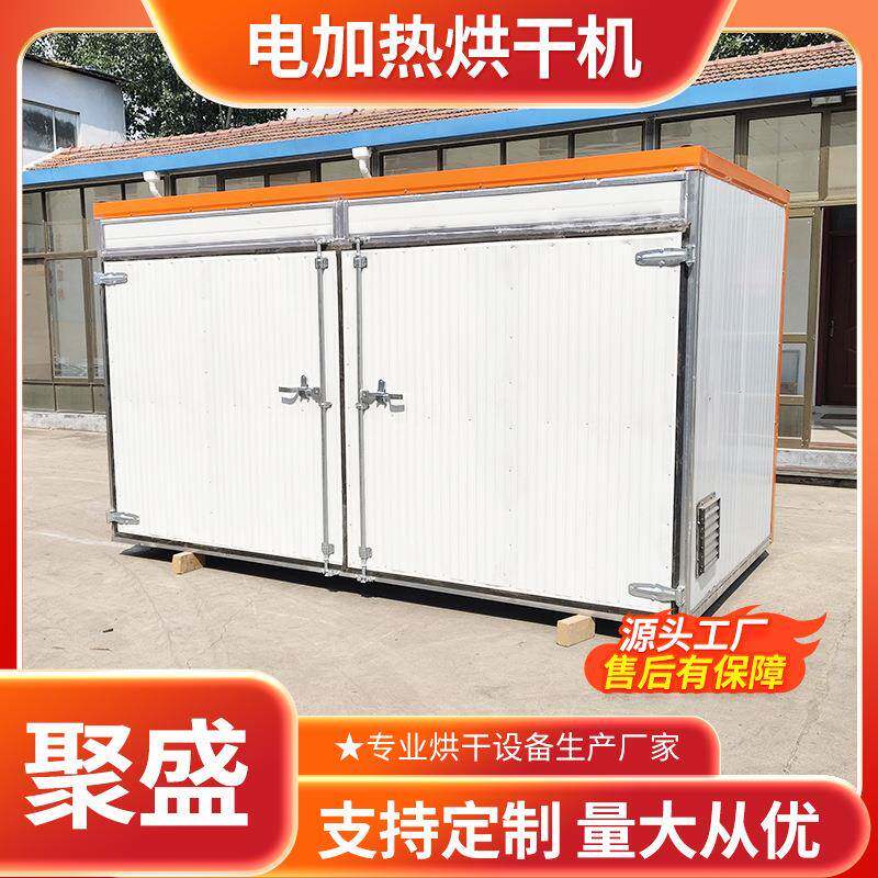 电加热银耳烘干箱多功能山药苦瓜烘干设备药材中药干燥机