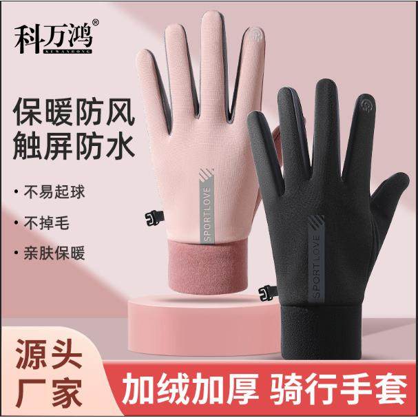冬季运动保暖手套男女通用防水加绒防寒骑行手套防滑可触屏