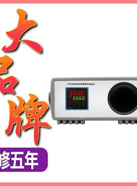 50/400/500度红外测温枪热像仪校准炉校准黑体辐射源便携式黑体炉