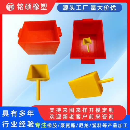 厂家加工异形工业用聚氨酯耐磨PU多晶硅物料箱防磁物料箱周转箱体