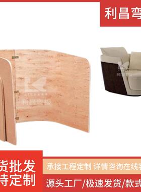 FC-0801意式极简现代家用舒适北欧轻奢风休闲沙发弯曲胶合板弯