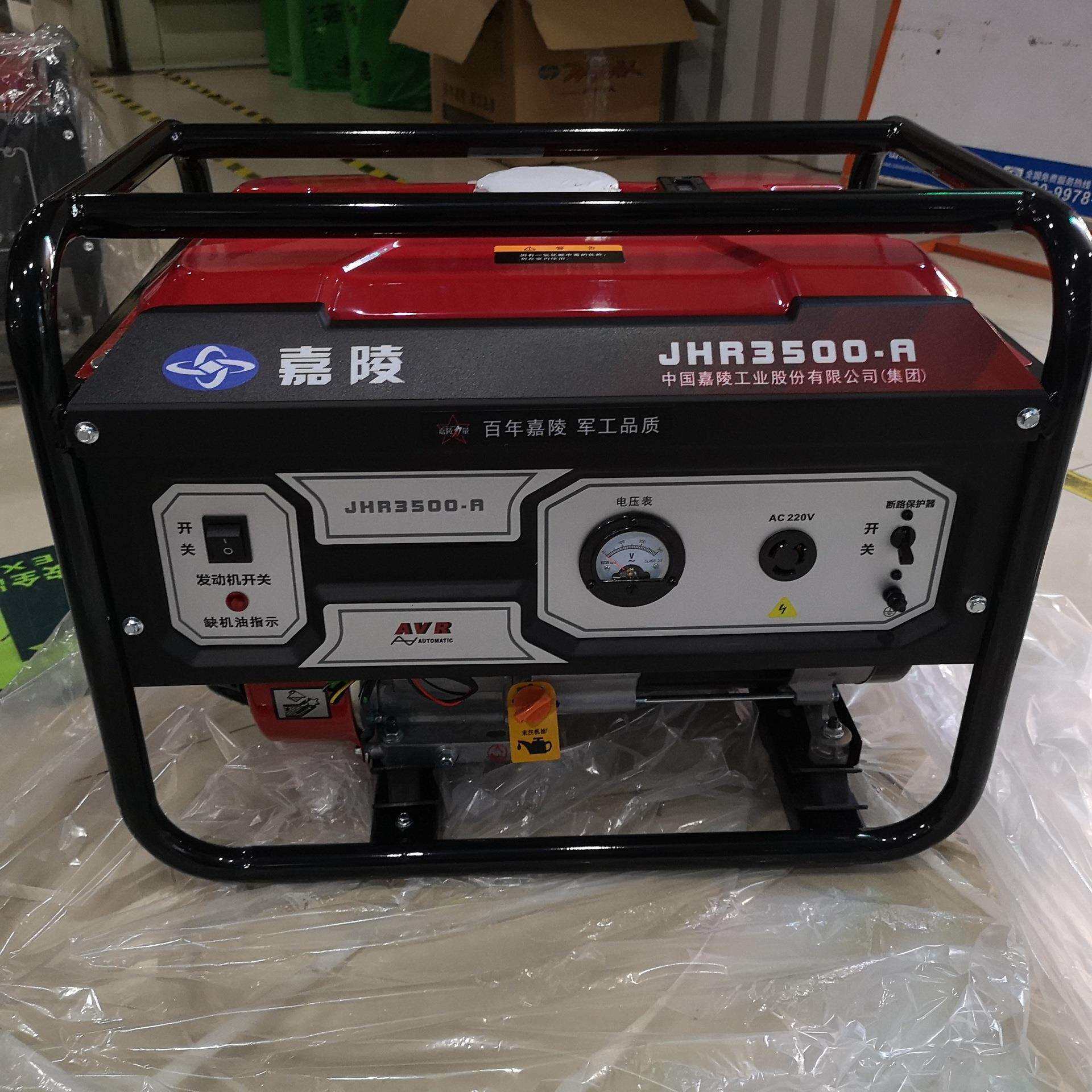 嘉陵3/5KW千瓦单相电启动移动小型汽油发电机组JHR3500-A/6500E-A