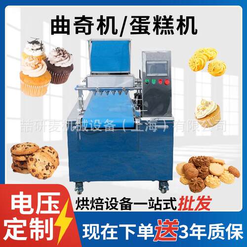 蛋糕注浆机烘焙设备商用大型智能记忆存储曲奇机触屏款蛋糕注浆机