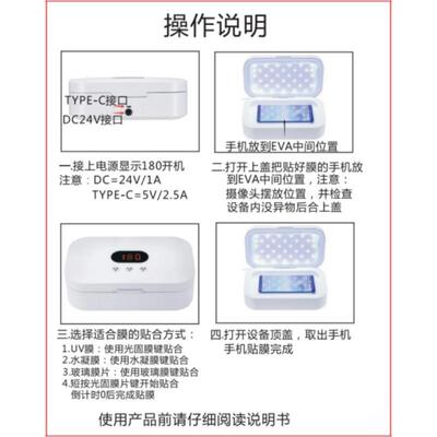 适用UV光固机手机钢化膜曲屏贴膜全屏固化紫光灯真空贴膜机摆摊