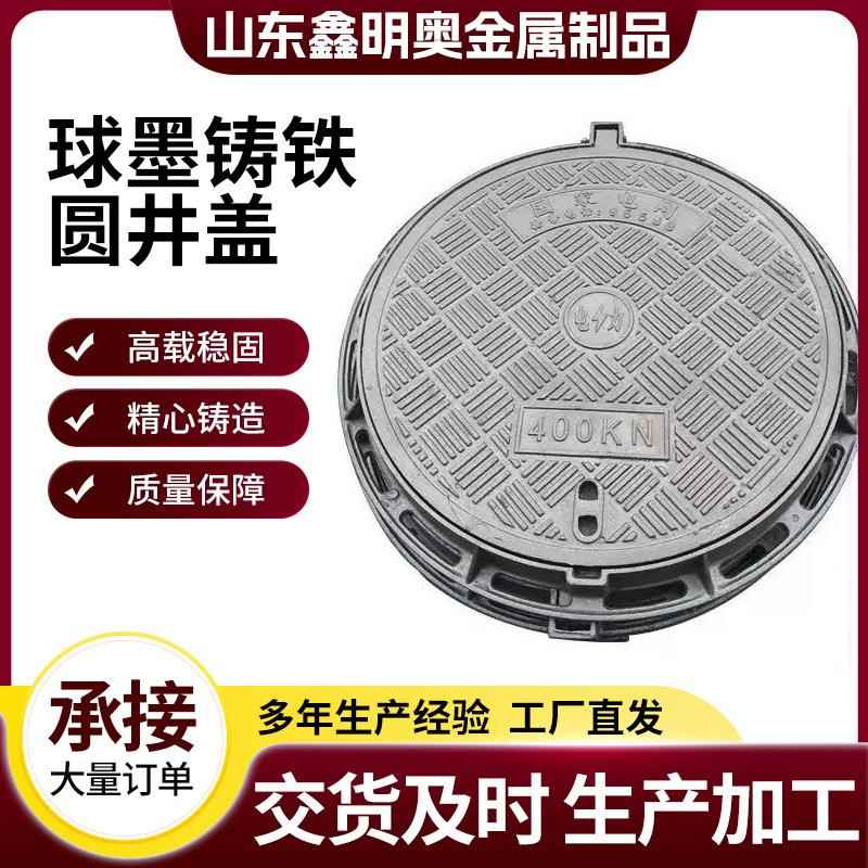 圆形雨水窨井盖700重型漏水镂空球墨铸铁排水沟盖板市政雨水篦子