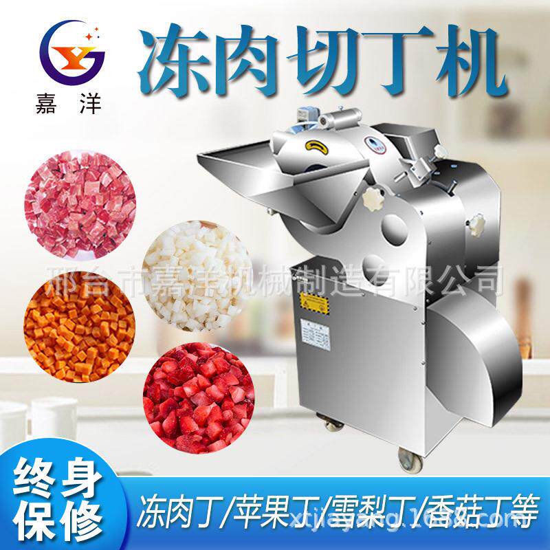 多功能不锈钢三维果蔬切丁机商用高速微冻肉切丁机小型肉丁切丁机