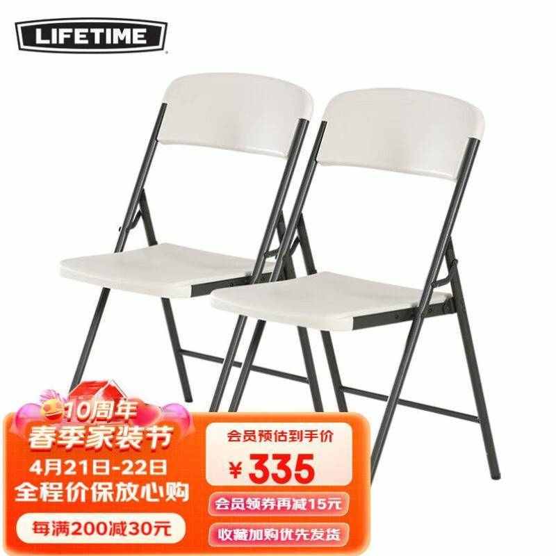 LIFETIME来福太折叠椅餐椅便携式塑料椅会议桌椅办公椅户外桌椅折