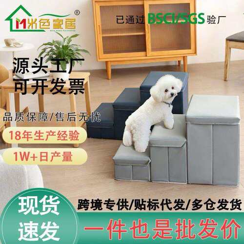 猫狗台阶防水皮革坐垫小型宠物爬梯泰迪加厚海绵可折叠猫狗楼梯凳