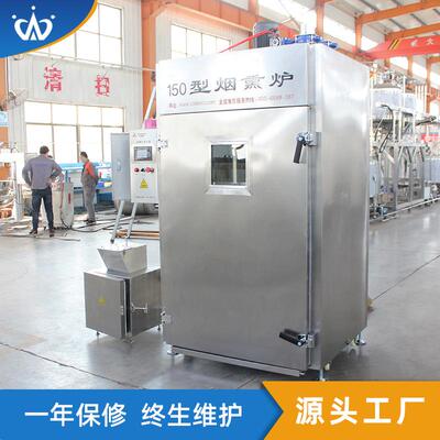 鸭胸肉熏箱 大型猪肘熏制机 热狗肠脆皮肠台湾烤肠烟熏设备