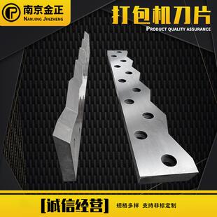 厂家直销打包机刀片长条一字齿刀封箱机齿刀虚线刀包装机T型齿刀