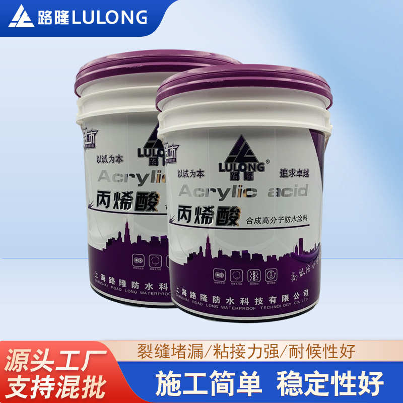 现货批发  丙烯酸高分子防水涂料 屋面彩钢瓦弹性防水涂料
