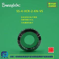 世伟洛克SS-4-VCR-2-KN-VS垫片