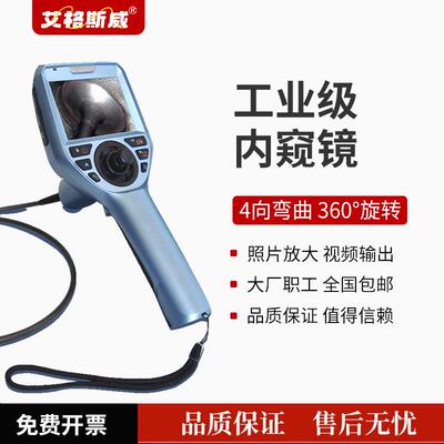 AGSW-6100手持式工业内窥镜6mm镜头汽车内窥镜管道内窥镜