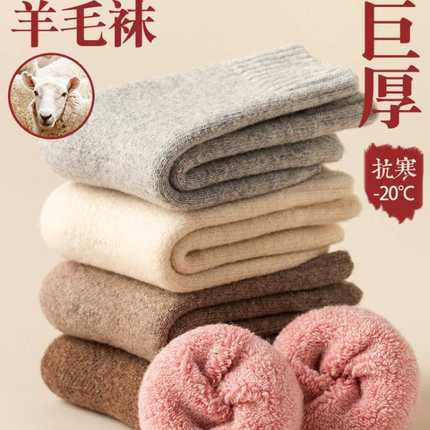 儿童羊毛袜加厚加绒冬季保暖袜子女童羊绒袜男童秋冬款宝宝毛巾袜