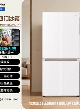 统帅leader十字对开四门超薄零嵌入式LTD-508WL1U1一级家用冰箱