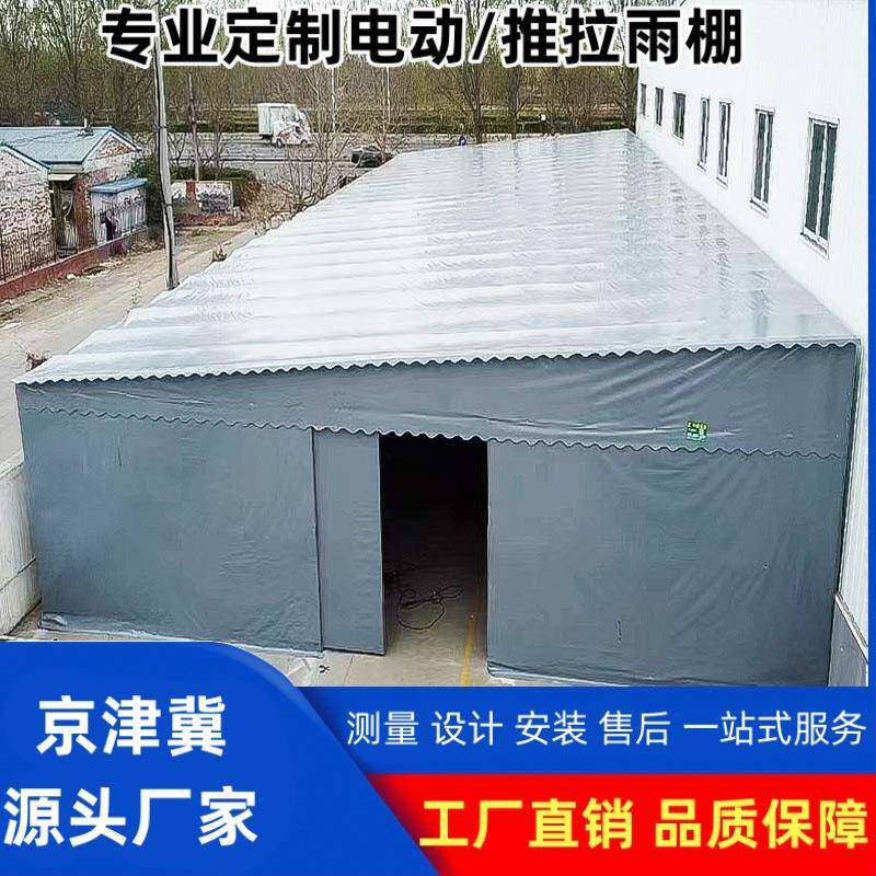 户外防雨折叠遮阳蓬电动仓库活动雨棚移动伸缩式帐篷收缩推拉车棚