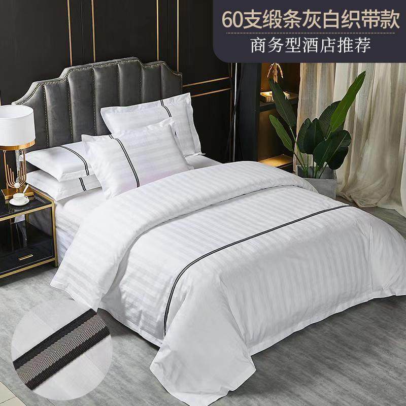 高档单五星级宾馆酒店四件套布草民宿全棉定制床上用白被品色纯棉,床上用品,酒店床品套件,淘宝优惠券,粉丝福利购,淘宝优惠卷