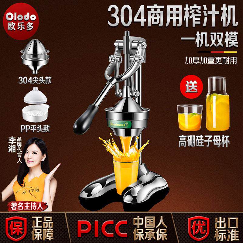 手动榨汁机橙子鲜榨榨汁机摆摊商用手压榨榨汁机水果石榴汁挤压器