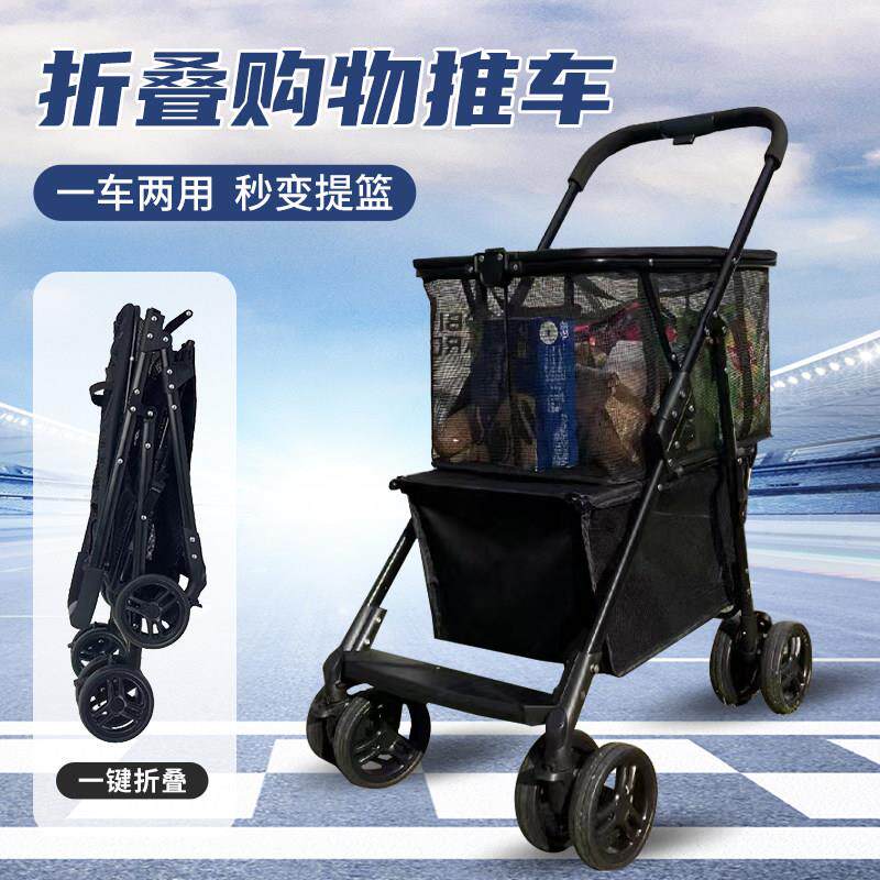 购物推车家用买 菜可折叠可拆卸小推车可当提篮轻便可携式小推车
