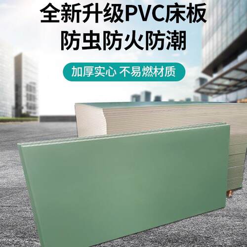 工厂宿舍PVC床板塑料床板防虫阻燃实心板PP床板工铁架床床板