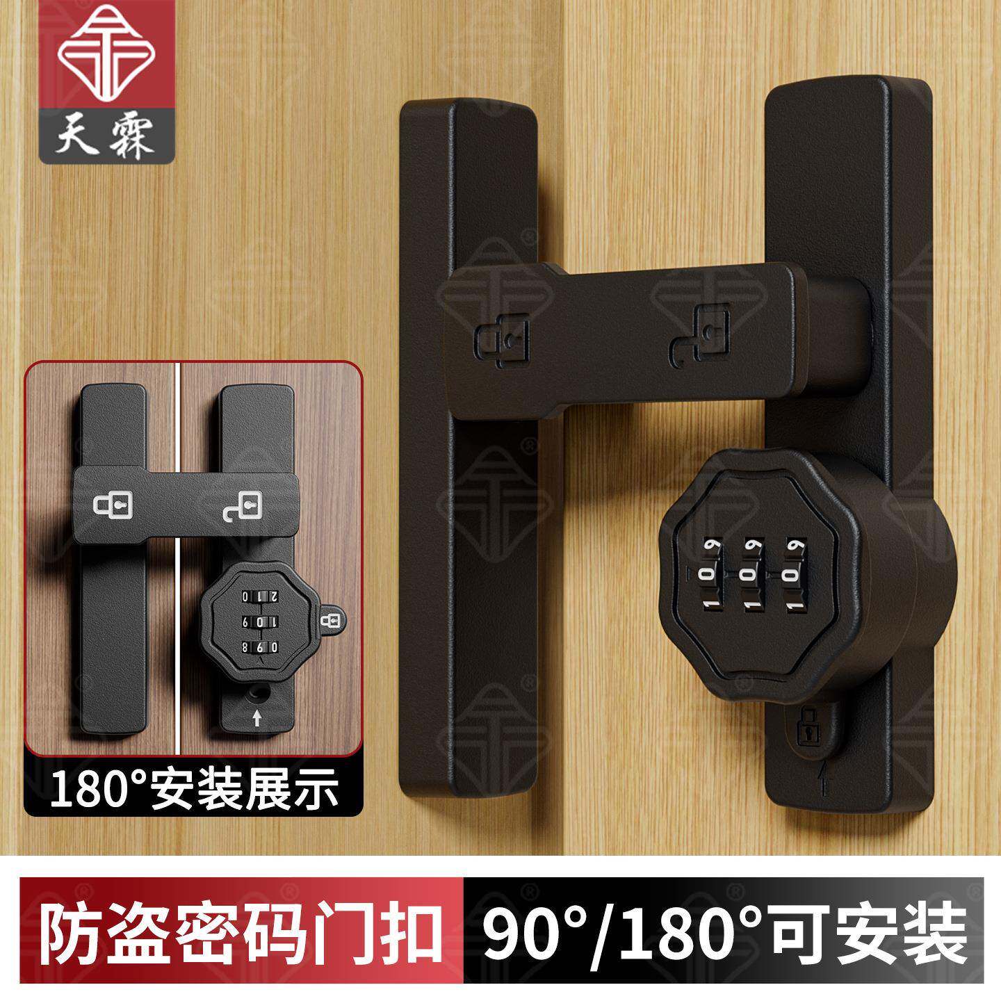 明装防盗锌合金密码锁90度直角门栓搭扣推拉门衣柜免打孔插销门扣