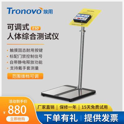 埃用TM7302C人体静电综合测试仪7304手环静电鞋ESD防静电门禁电阻