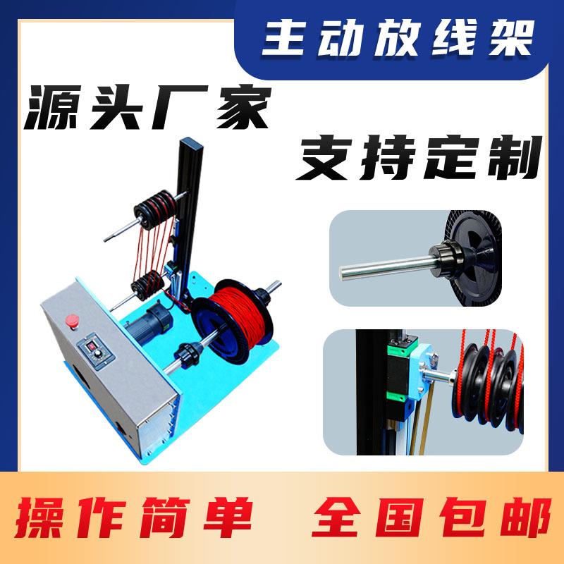 全自动放线架电线电缆承重放线架自动送线机排线卷线旋转送线机