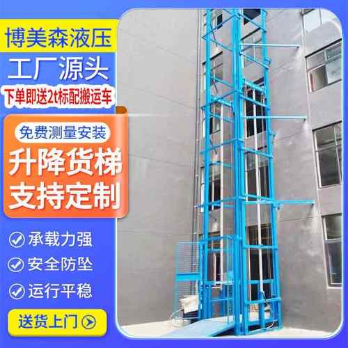 升降货梯载重提升货物自动导轨升降货梯厂房简易液压升降平台