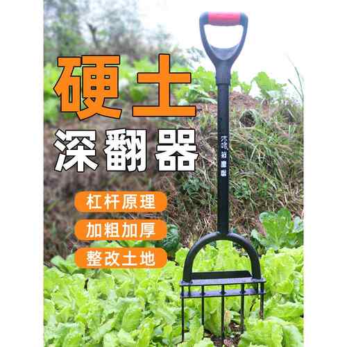 翻地松土神器深翻器锄头铁锹农具钢叉子挖地翻土开荒农用工具大全