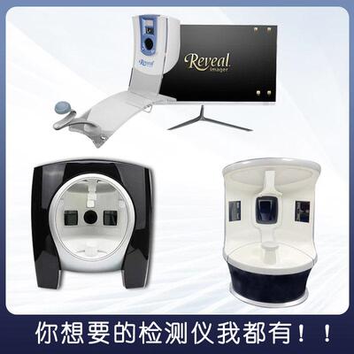 Visia6 7代智能皮肤检测仪脸部分析仪reveal魔镜美容院用测试仪