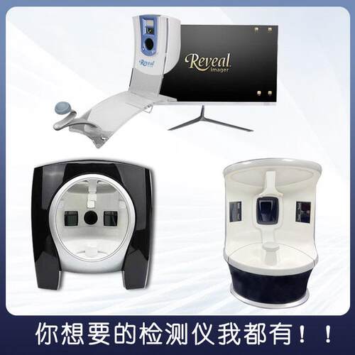 Visia6 7代智能皮肤检测仪脸部分析仪reveal魔镜美容院用测试仪