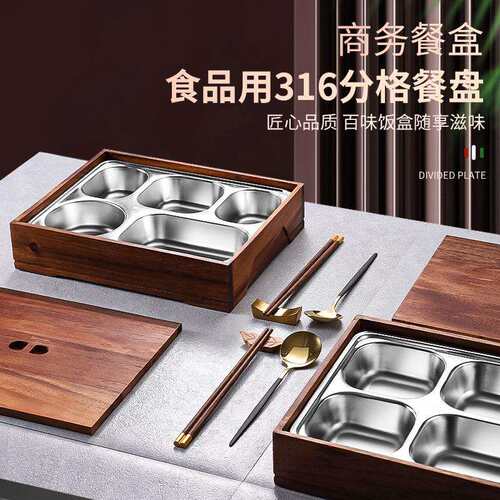 黑胡桃木盒配餐盘商务便当盒日韩料理分餐盒饭盒中式高档分格餐盘