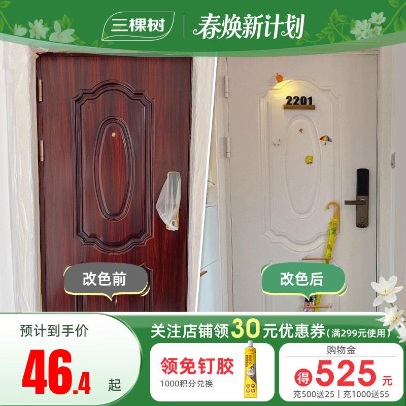 三棵树水性金属漆 防锈防腐家用 白色防锈漆 耐用金属防护漆