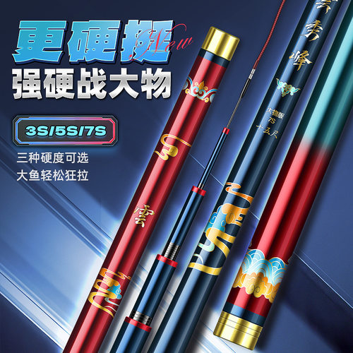 云秀峰钓鱼竿溪流钓竿鲤鱼溪流竿