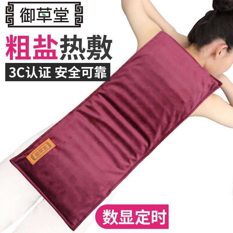 御草堂电加热盐袋海盐粗盐热敷包暖宫护腰带艾灸理疗袋子盐包家用