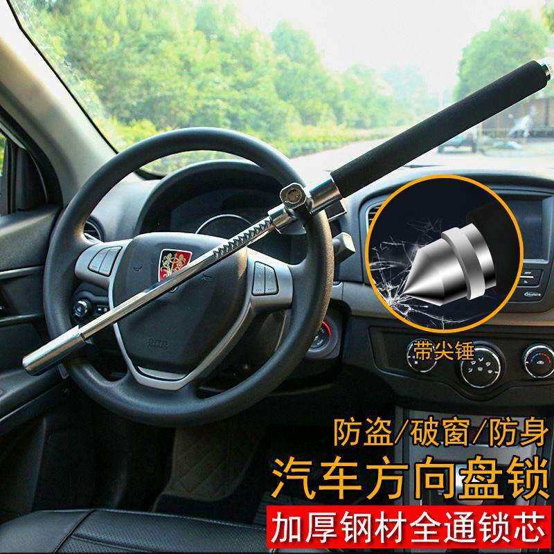汽车锁具方向盘锁枪型防盗小车锁车头锁车器龙头多功能小轿车肆伍