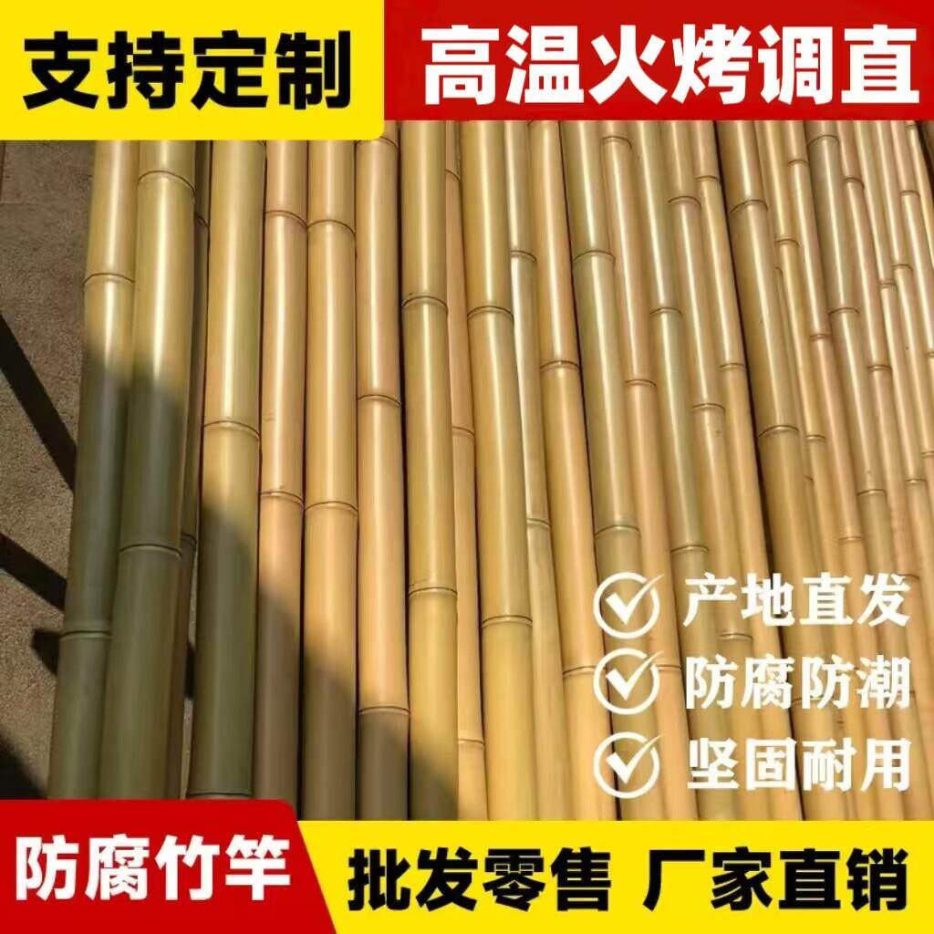 防腐竹竿餐饮装修庭院装饰隔断竹竿跳舞竹杆竹牌楼文旅摊位户外