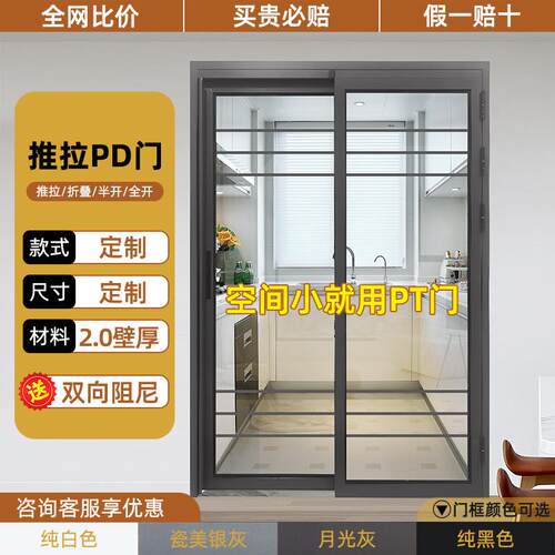 定制双玻卫生间PT门厨房门阳台推拉一体pd门厕所折叠门衣帽间平移