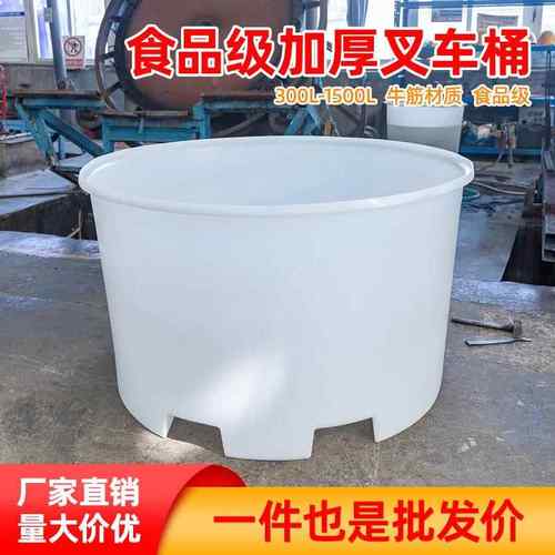 叉车塑料桶厚款腌制泡菜储水大白桶食品级PE水桶加厚塑料地牛筋桶