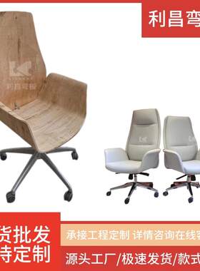 FC-2301久坐家用转椅通用椅子学习办公系列弯板胶合板