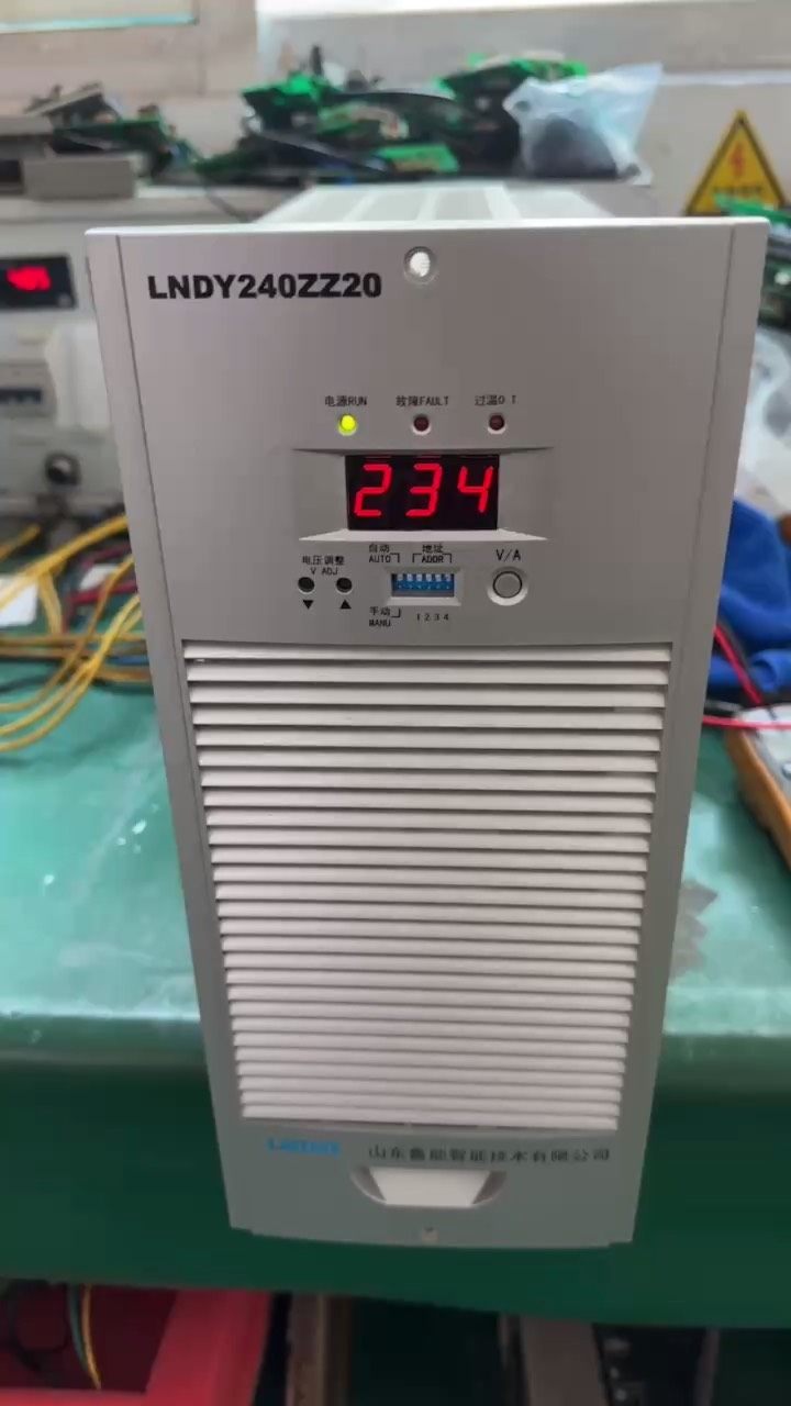 山东鲁能LNDY240ZZ20直流屏充电模块，全新原包装机现