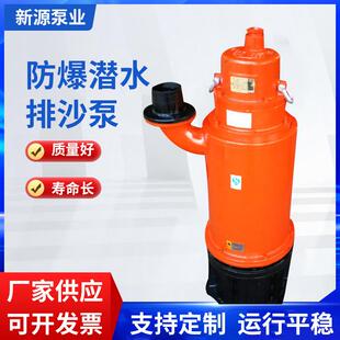 BQS矿用防爆潜水排沙泵BQS100-80矿用隔爆型排污排沙潜水电泵