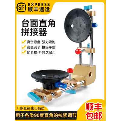 石材台面安装90度直角拼缝张紧器大理石石材无缝拼接真空吸盘工具