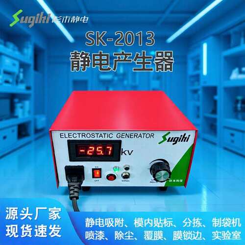 30KV静电发生器工业用吸附静电产生器连卷制袋机静电吸附