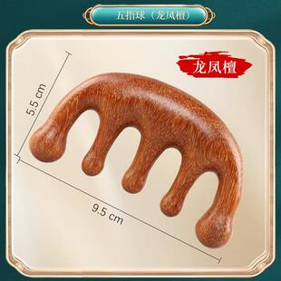 紫檀木刮痧板专利款五齿经络梳头部按摩梳手柄正宗绿檀整木防中医